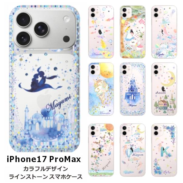 iPhone 17 Pro Max iPhone17 アイフォン17プロマックス らふら 名入れ