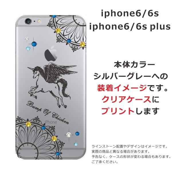Iphone6s スマホケース アイフォン6s Iphone6 カバー らふら スワロフスキー ユニコーン Ip6 1008 オリジナルショップ らふら 通販 Yahoo ショッピング