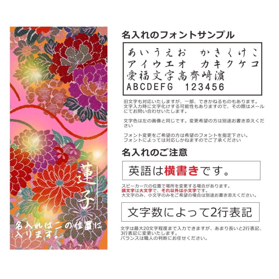 iPhone8 ケース アイフォン8 カバー らふら 和柄 和花ピンク｜laugh-life｜03