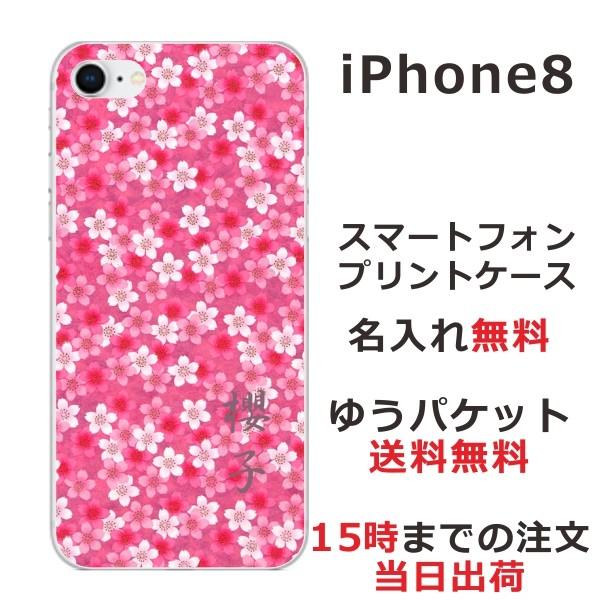 iPhone8 ケース アイフォン8 カバー らふら 和柄 桜ピンク｜laugh-life
