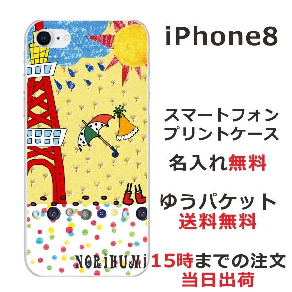 iPhone8 ケース アイフォン8 カバー らふら お天気雨お散歩｜laugh-life