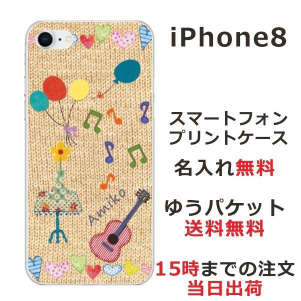 iPhone8 ケース アイフォン8 カバー らふら 茶セーター｜laugh-life