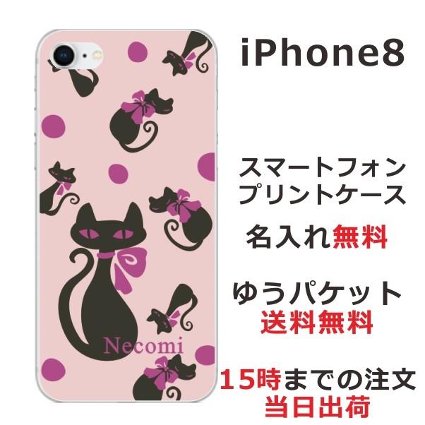 iPhone8 ケース アイフォン8 カバー らふら 和柄 和黒猫｜laugh-life