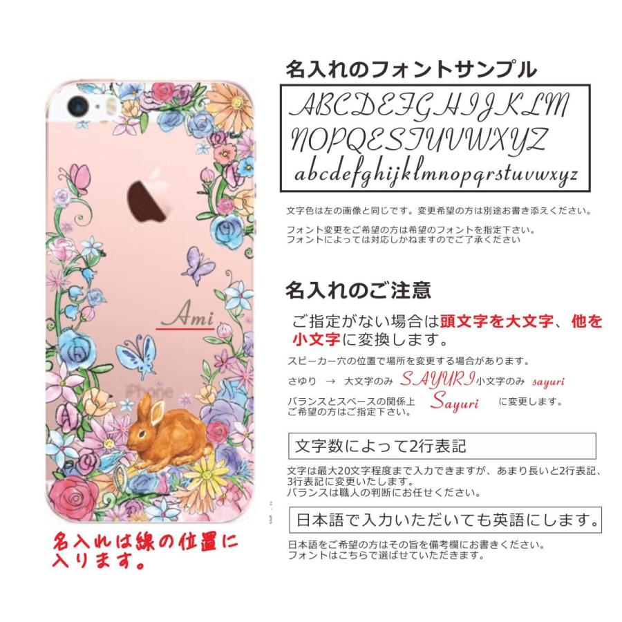 iPhone8 ケース アイフォン8 カバー らふら お花畑 ウサギ｜laugh-life｜07