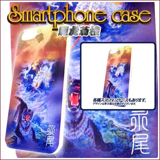 iPhone SE 第2世代 ケース アイフォンSE カバー らふら 和柄 龍虎蒼橙｜laugh-life｜02