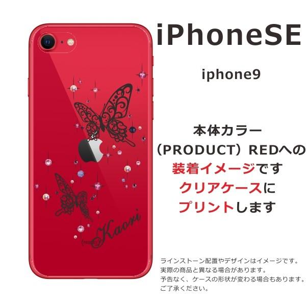 iPhone SE 第2世代 ケース アイフォンSE カバー ラインストーン かわいい らふら バタフライ｜laugh-life｜06