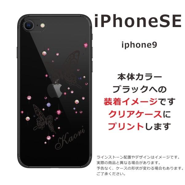 iPhone SE 第2世代 ケース アイフォンSE カバー ラインストーン かわいい らふら バタフライ｜laugh-life｜10