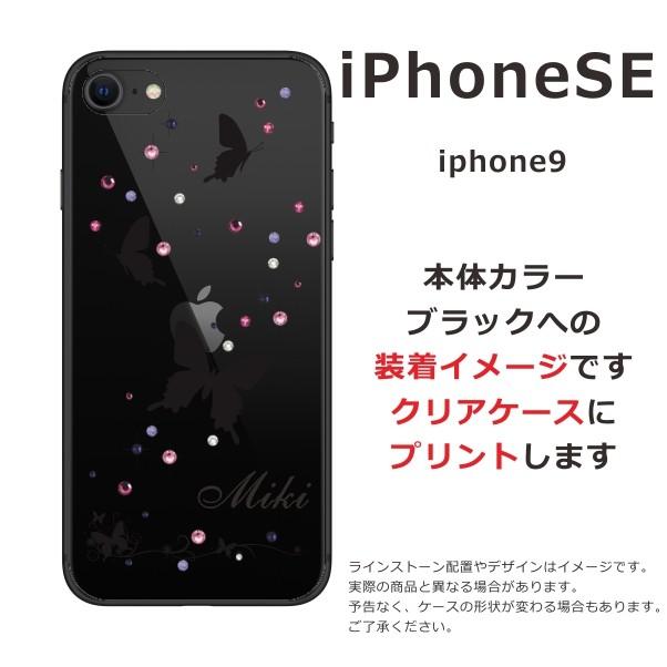 iPhone SE 第2世代 ケース アイフォンSE カバー ラインストーン かわいい らふら スリーバタフライ｜laugh-life｜10