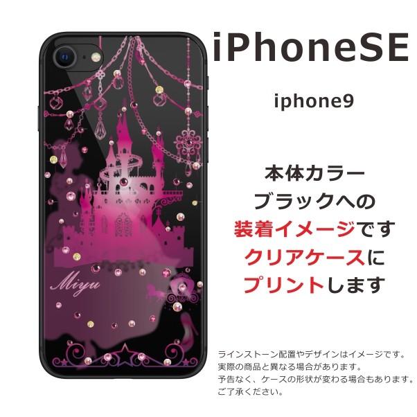 iPhone SE 第2世代 ケース アイフォンSE カバー ラインストーン かわいい らふら シンデレラ城｜laugh-life｜13