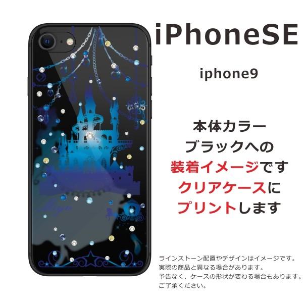 iPhone SE 第2世代 ケース アイフォンSE カバー ラインストーン かわいい らふら シンデレラ城｜laugh-life｜14