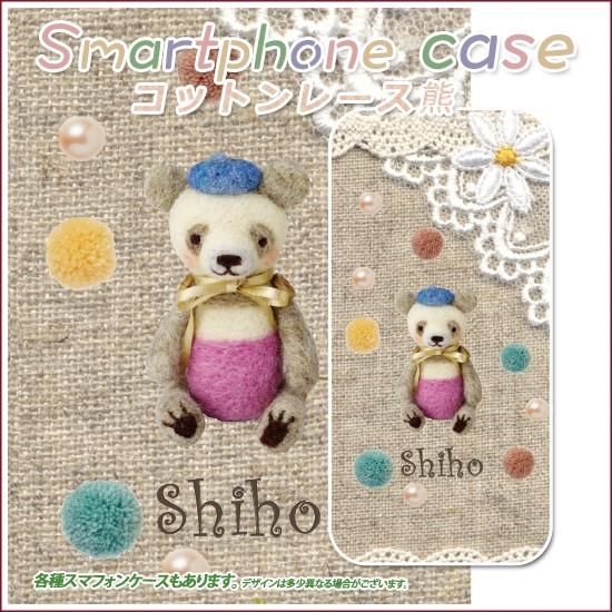 iPhone SE（第2世代） SE 第2世代 らふら 名入れ スマホケース