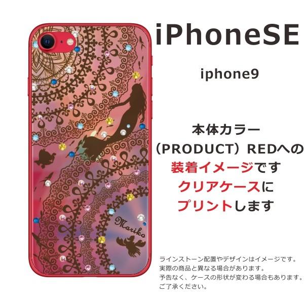 iPhone SE（第2世代） SE 第2世代 らふら 名入れ スマホケース ライン 