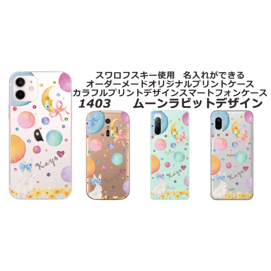 iPhone SE（第2世代） SE 第2世代 らふら 名入れ スマホケース ライン