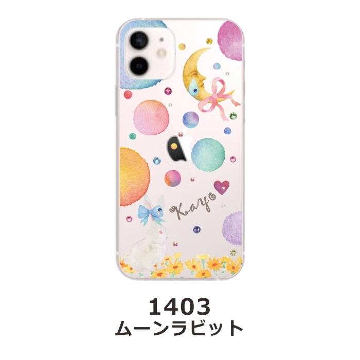 iPhone SE（第2世代） SE 第2世代 らふら 名入れ スマホケース ライン