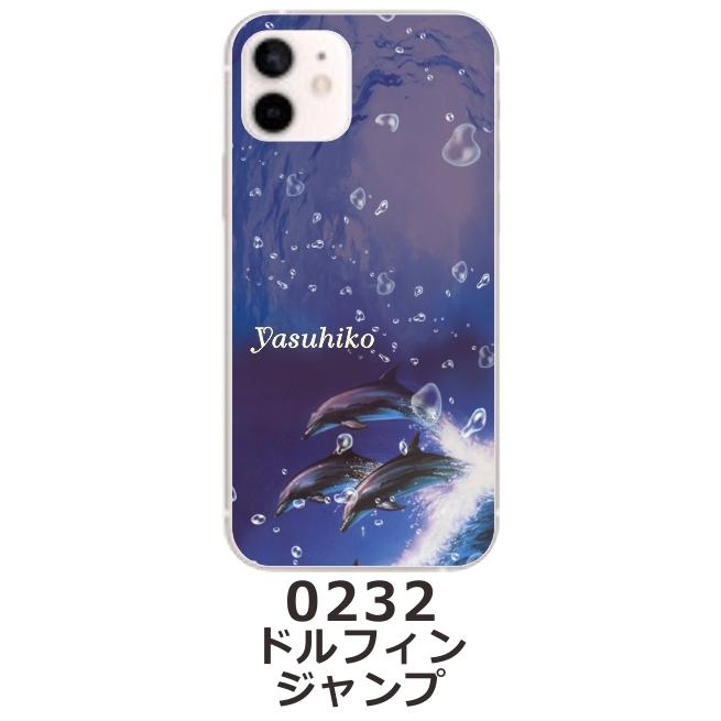 iPhone SE（第2世代） SE 第2世代 らふら 名入れ スマホケース