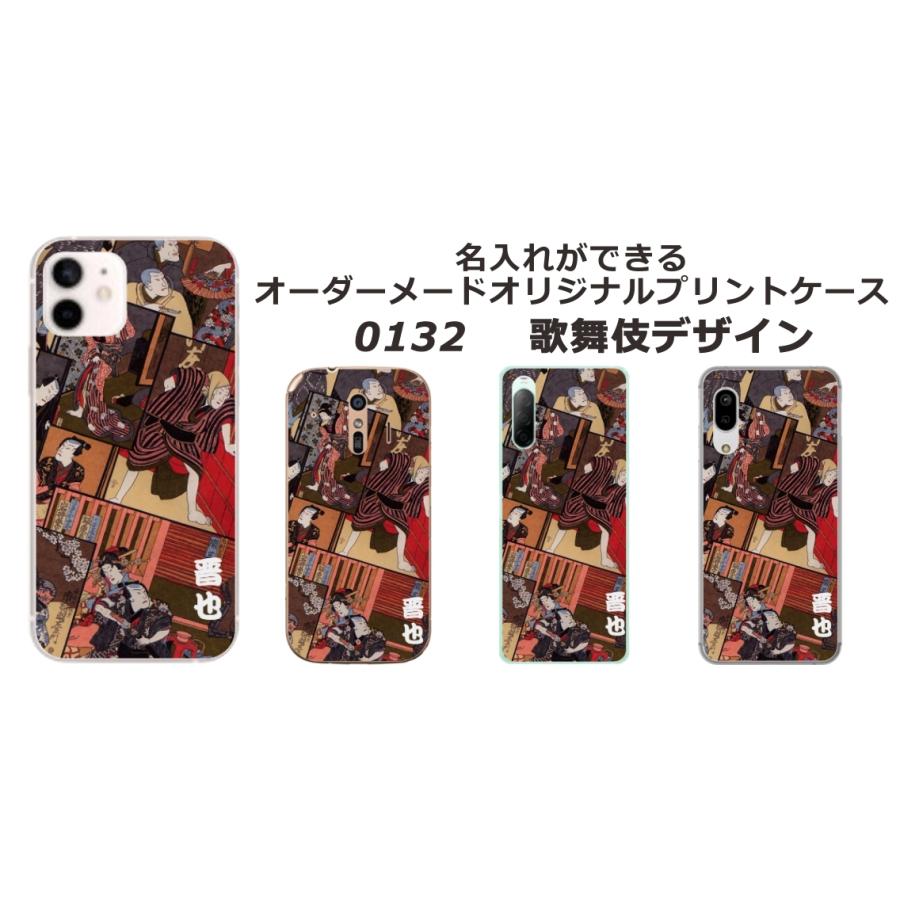 iPhone SE（第2世代） SE 第2世代 らふら 名入れ スマホケース 和柄