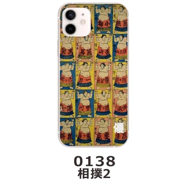 iPhone SE（第2世代） SE 第2世代 らふら 名入れ スマホケース 和柄