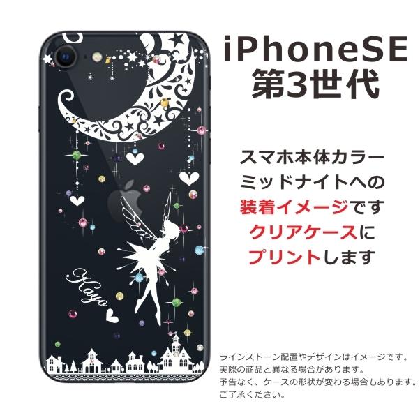 らふら 名入れ スマホケース iPhoineSE 第3世代 アイフォンSE ラインストーン スマホカバー クリアケース ティンカーベル｜laugh-life｜09