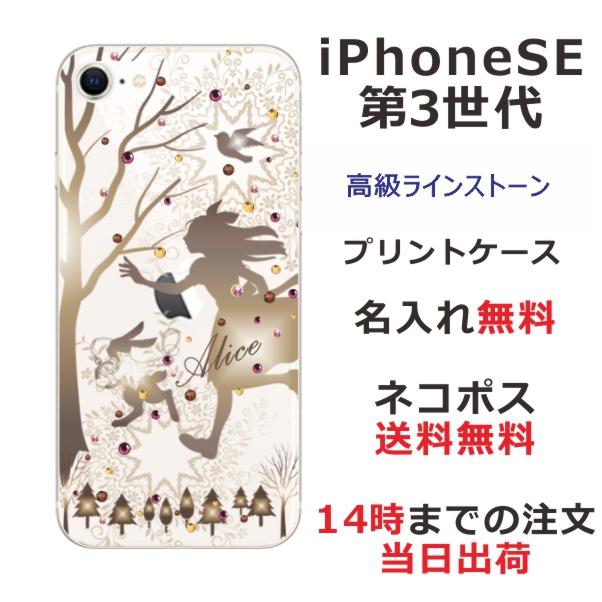 alice】Apple iPhone SE第3世代 alice】Apple iPhone SE第3世代 iPhone