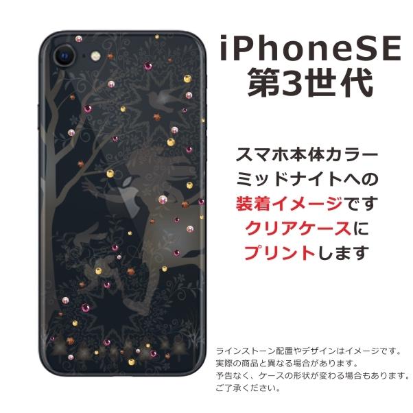 iPhone SE（第3世代） SE 第3世代 らふら 名入れ スマホケース ライン