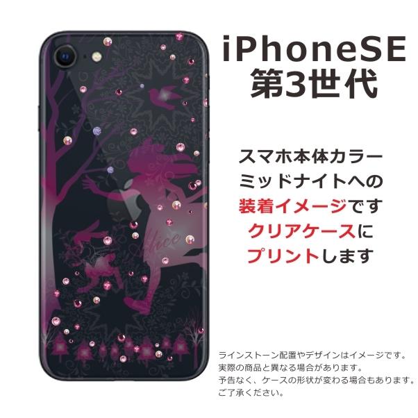 iPhone SE（第3世代） SE 第3世代 らふら 名入れ スマホケース ライン