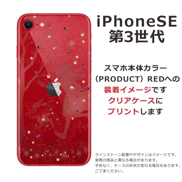 iPhone SE（第3世代） SE 第3世代 らふら 名入れ スマホケース ライン