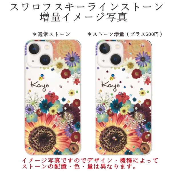 らふら 名入れ スマホケース iPhoineSE 第3世代 アイフォンSE ラインストーン 押し花風 スマホカバー クリアケース 押し花風 マーガレットレース｜laugh-life｜04