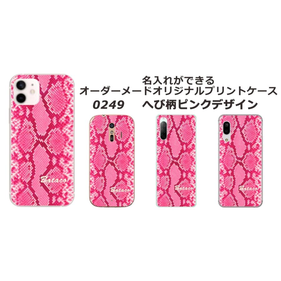 iPhone SE（第3世代） SE 第3世代 らふら 名入れ スマホケース 