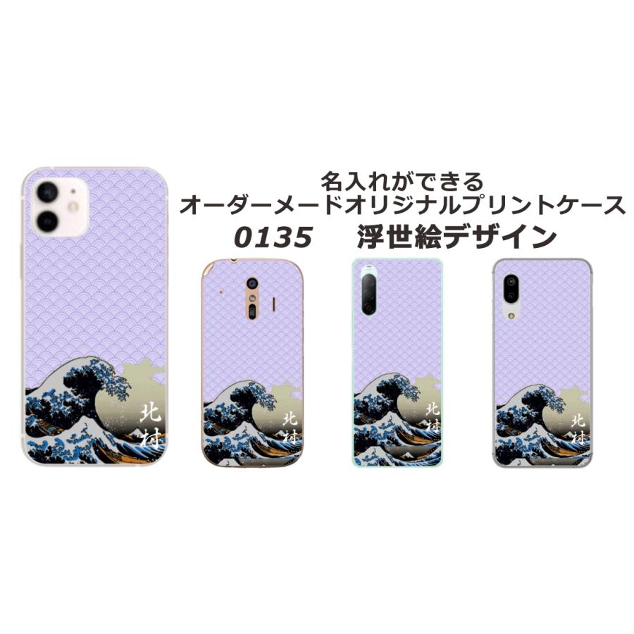 iPhone SE（第3世代） SE 第3世代 らふら 名入れ スマホケース 和柄 魚