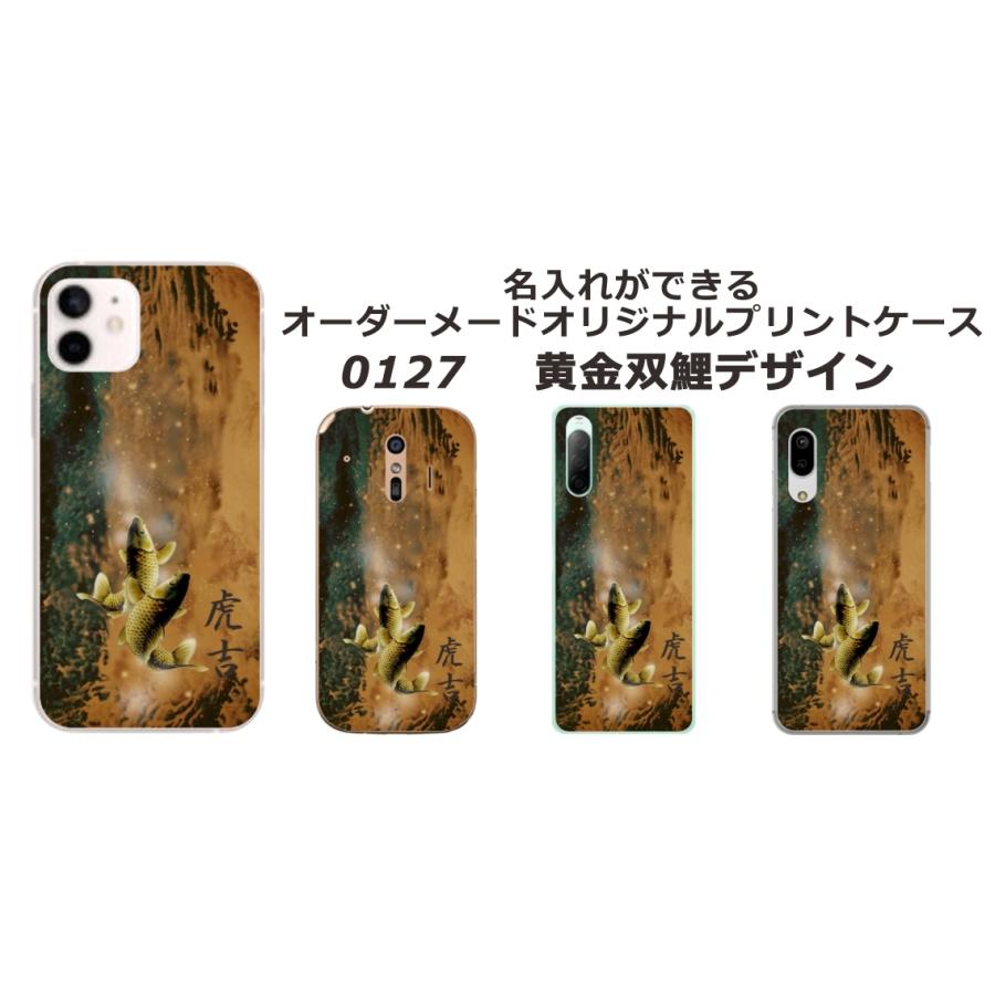 iPhone SE（第3世代） SE 第3世代 らふら 名入れ スマホケース 和柄 魚