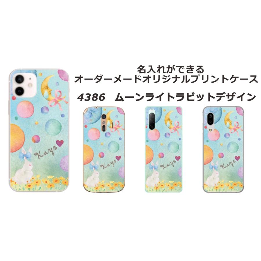 iPhone SE（第3世代） SE 第3世代 らふら 名入れ スマホケース ウサギ  