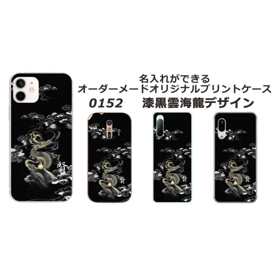 iPhone SE 第3世代 ケース アイフォンSE カバー らふら 龍2デザイン｜laugh-life｜14