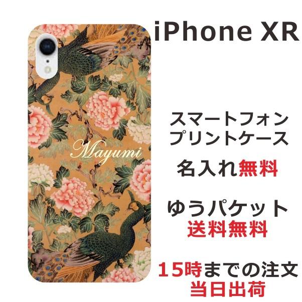 iPhone XR ケース アイフォンXR カバー らふら 和柄 孔雀牡丹｜laugh-life