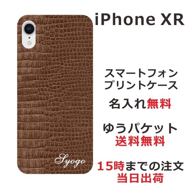 iPhone XR ケース アイフォンXR カバー らふら シンプルデザイン クロコダイル ブラウン｜laugh-life