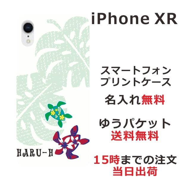 iPhone XR ケース アイフォンXR カバー らふら ハワイアン ホヌ｜laugh-life