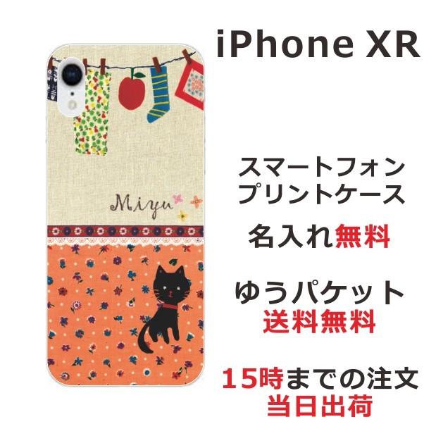 iPhone XR ケース アイフォンXR カバー らふら 黒猫 洗濯物｜laugh-life