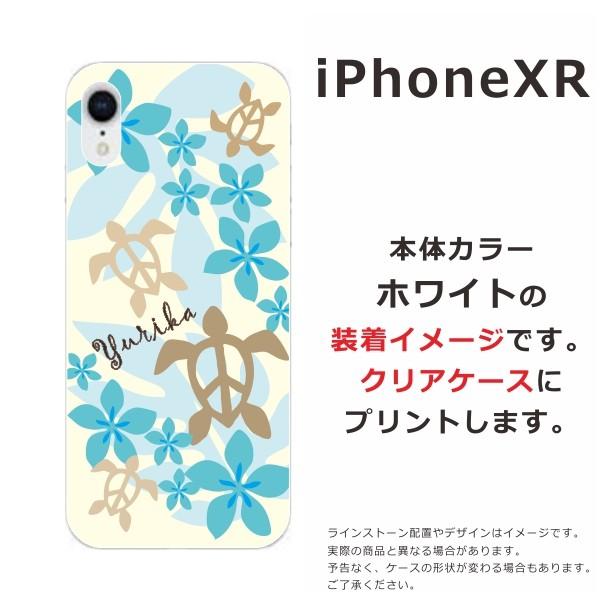 iPhone XR ケース アイフォンXR カバー らふら ハワイアン ブルー ホヌ 