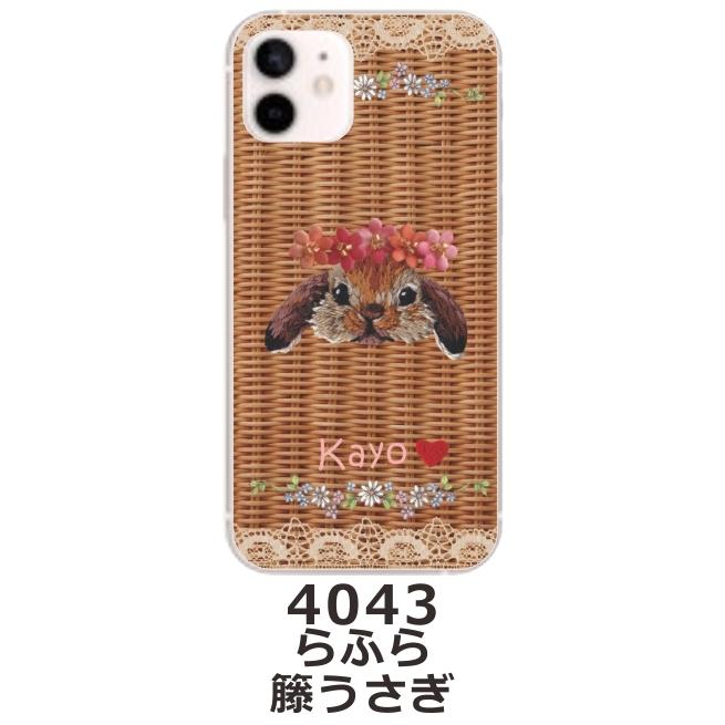 iPhone XR ケース アイフォンXR カバー らふら 名入れ ウサギ