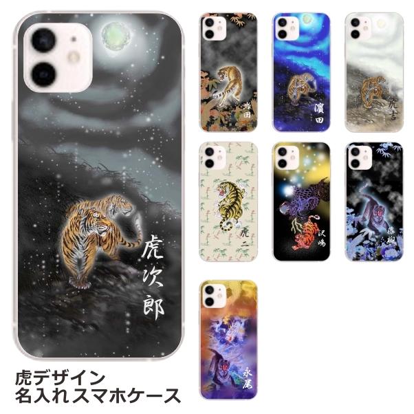 iPhone XR ケース アイフォンXR カバー らふら 虎デザイン｜laugh-life