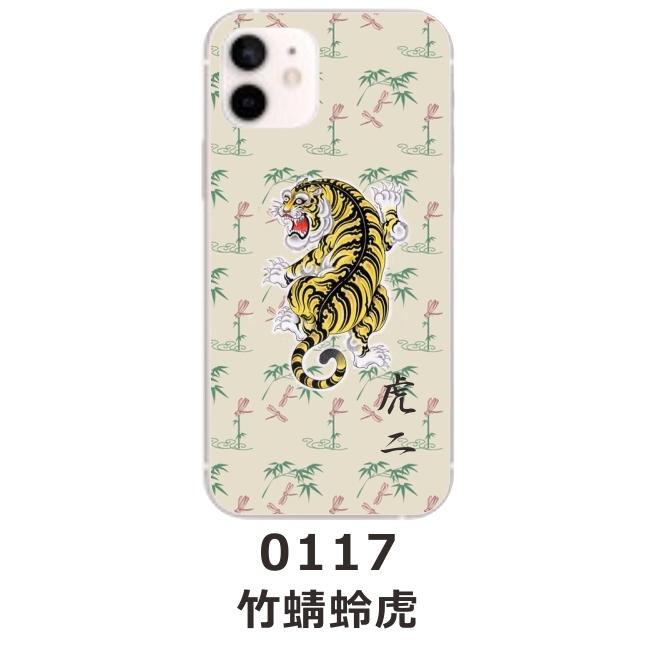 iPhone XR ケース アイフォンXR カバー らふら 虎デザイン｜laugh-life｜10
