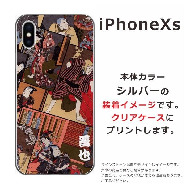 iPhone XS Xs ケース アイフォンXs カバー らふら 和柄 歌舞伎 