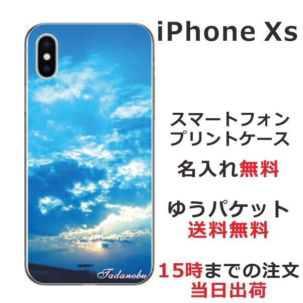 iPhone Xs ケース アイフォンXs カバー らふら シンプルデザイン スカイ-2｜laugh-life