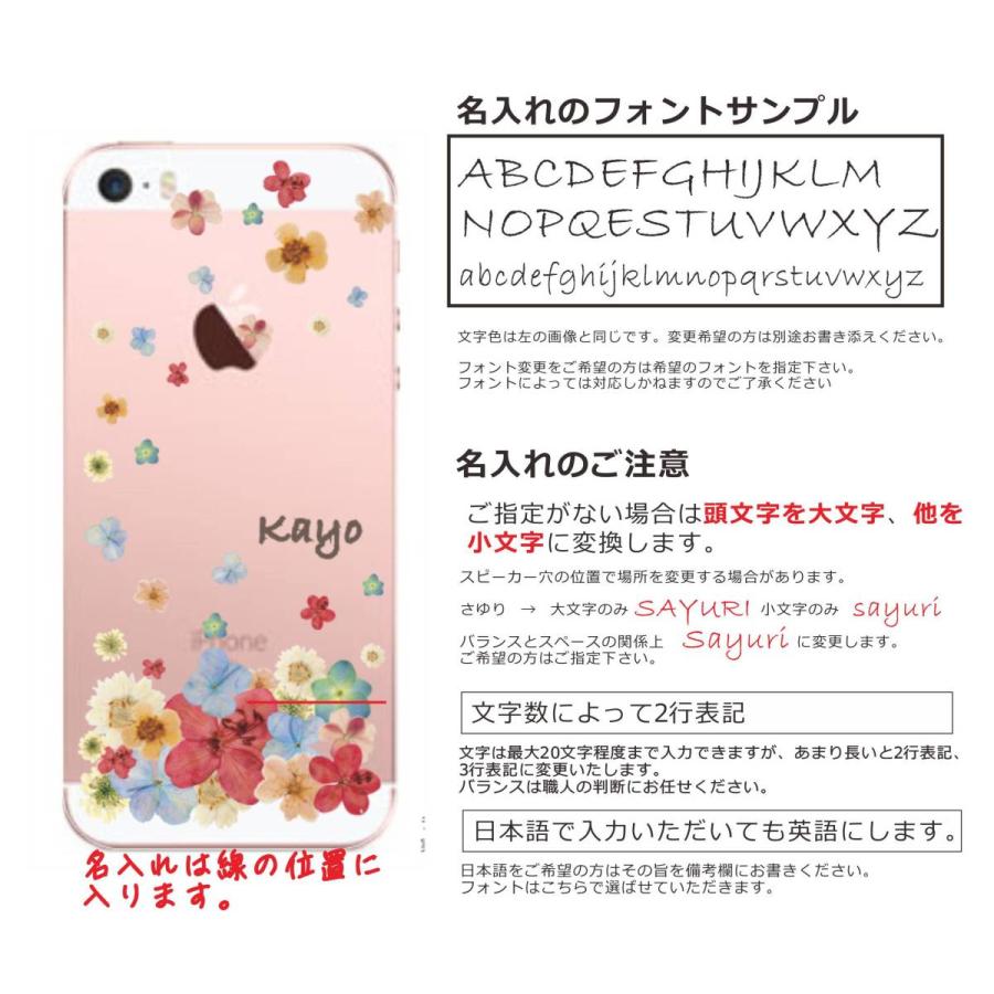 かんたんスマホ2+ ケース A001KC カバー ラインストーン かわいい フラワー 花柄 らふら 名入れ 押し花風 クレシェンドフラワー｜laugh-life｜31