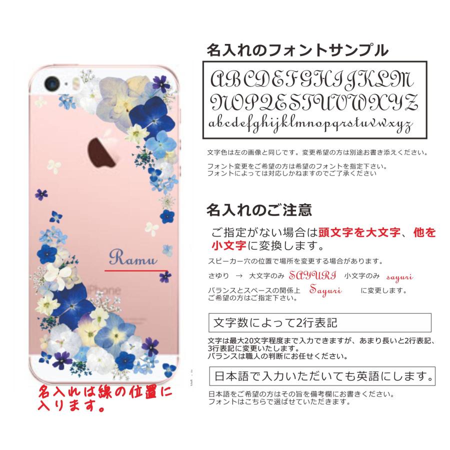 BASIO active3 KYG04 ベイシオアクティブ3 らふら 名入れ スマホケース