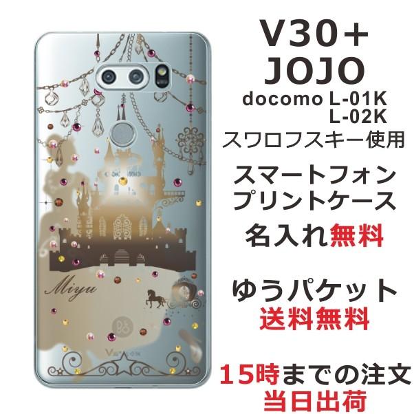 スマホケース V30 L 01k Lー01k ケース L01k スマホカバー カバー スワロフスキー シンデレラ城 L01k 1302 オリジナルショップ らふら 通販 Yahoo ショッピング