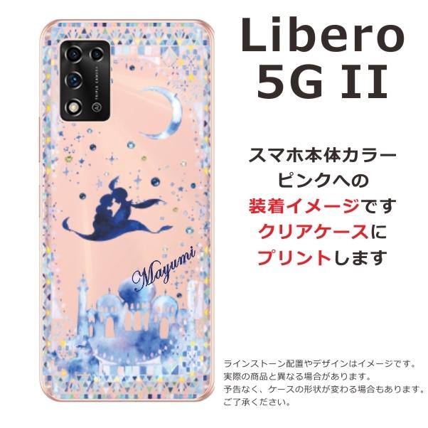 ZTE Libero 5G II リベロ5G2 らふら 名入れ スマホケース ライン