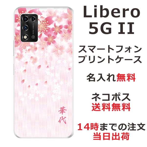 Libero 5G Ⅱ リベロ 本体 ピンク Amazon | SIMフリー Ymobile ワイ