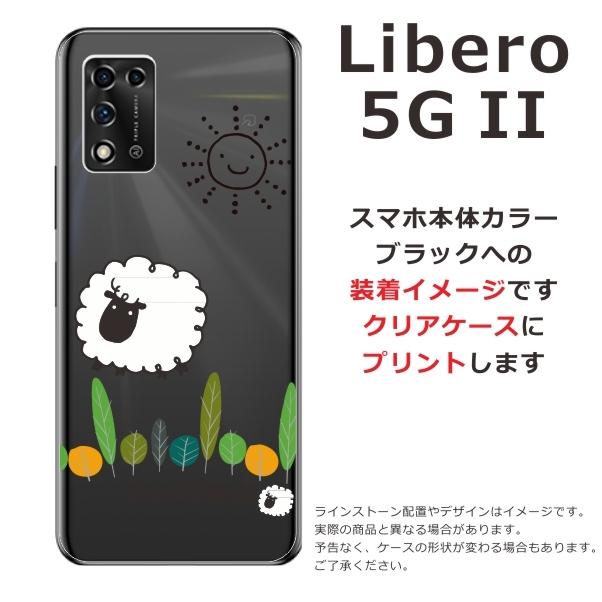 ZTE Libero 5G II リベロ5G2 らふら 名入れ スマホケース ひつじさん