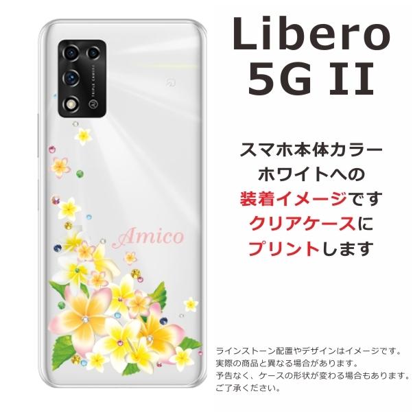 Libero 5GII ケース リベロ5G 2 カバー ラインストーン かわいい フラワー 花柄 らふら 名入れ 押し花風 プルメリア｜laugh-life｜07