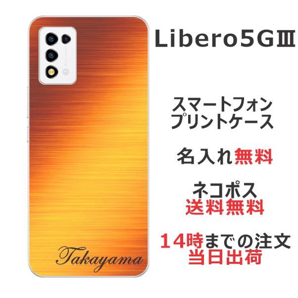 ZTE Libero 5G III リベロ5G3 らふら 名入れ スマホケース オレンジ